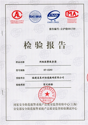  HT-CKNU检验报告