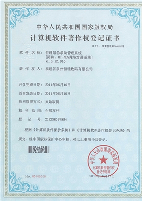 HT-NBS网络对讲系统
