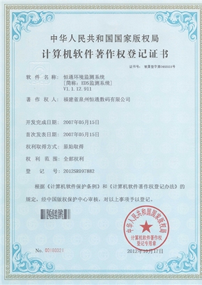 EDS监测系统